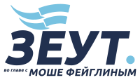Зеут Logo