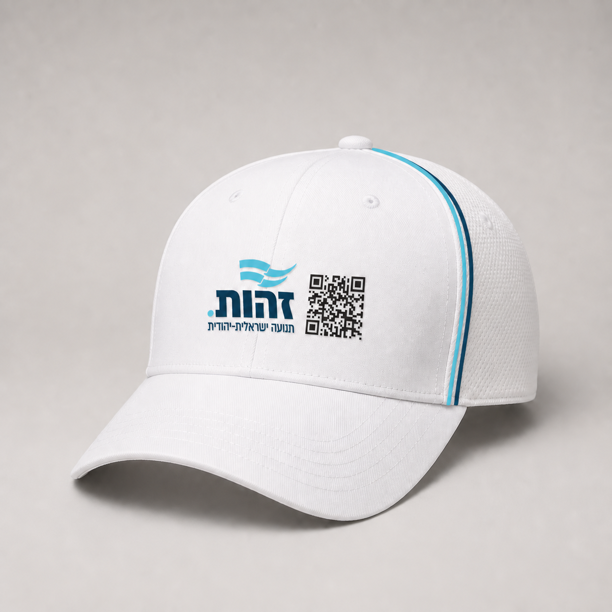 כובע פעיל לבן עם לוגו זהות וקוד QR