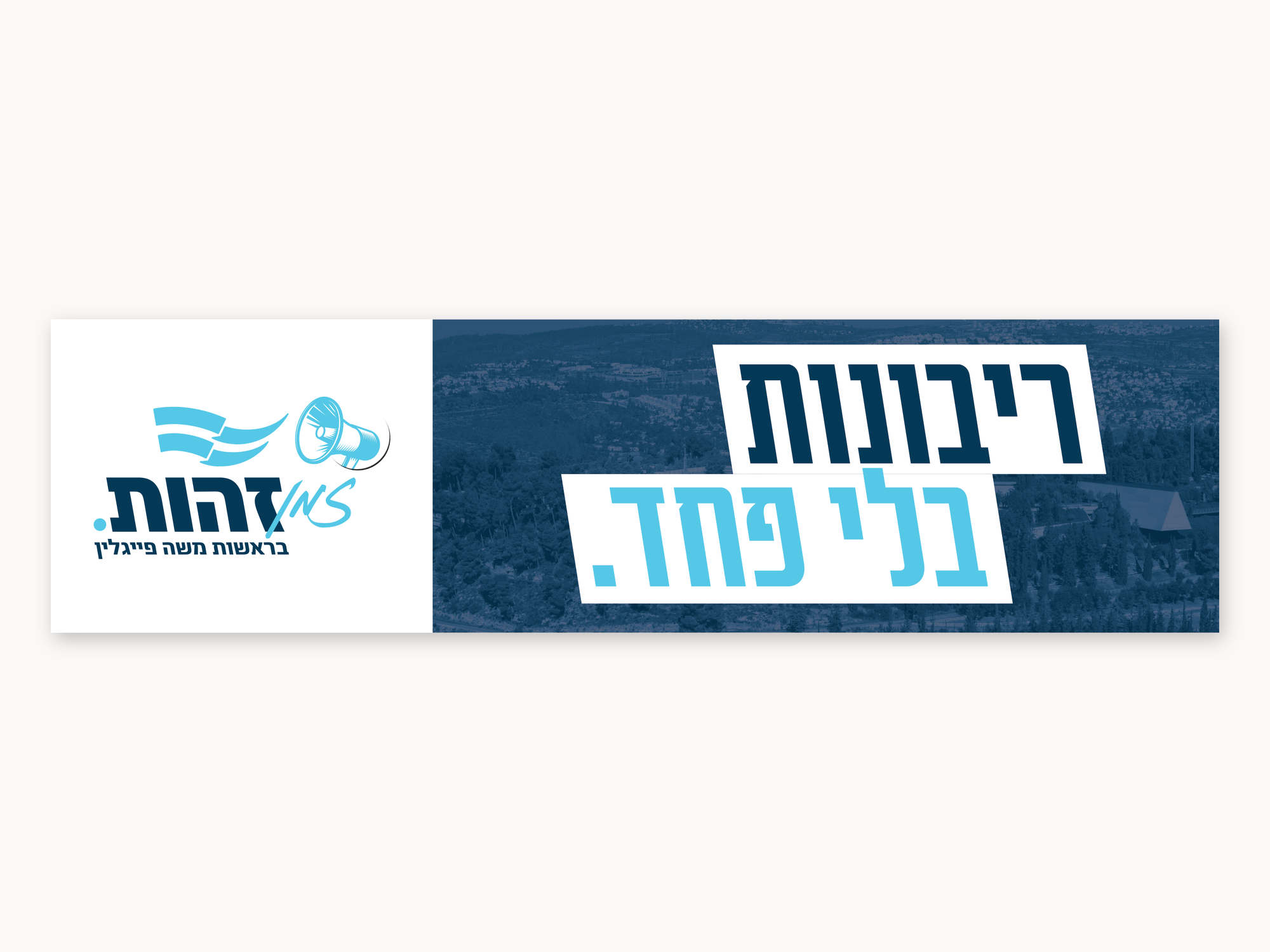 Sticker “Sovereignty Without Fear”