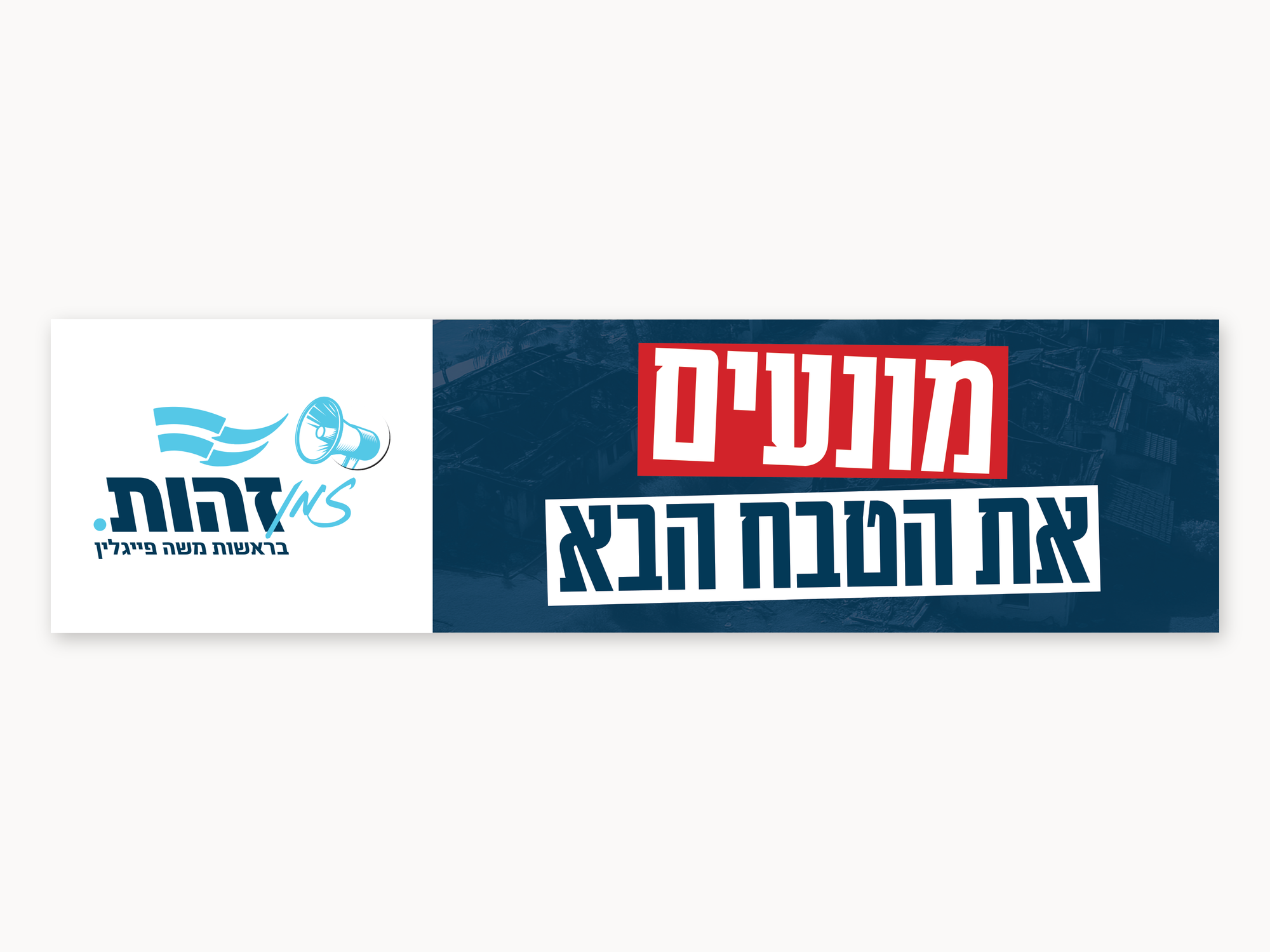 Sticker “Preventing the Next Massacre”