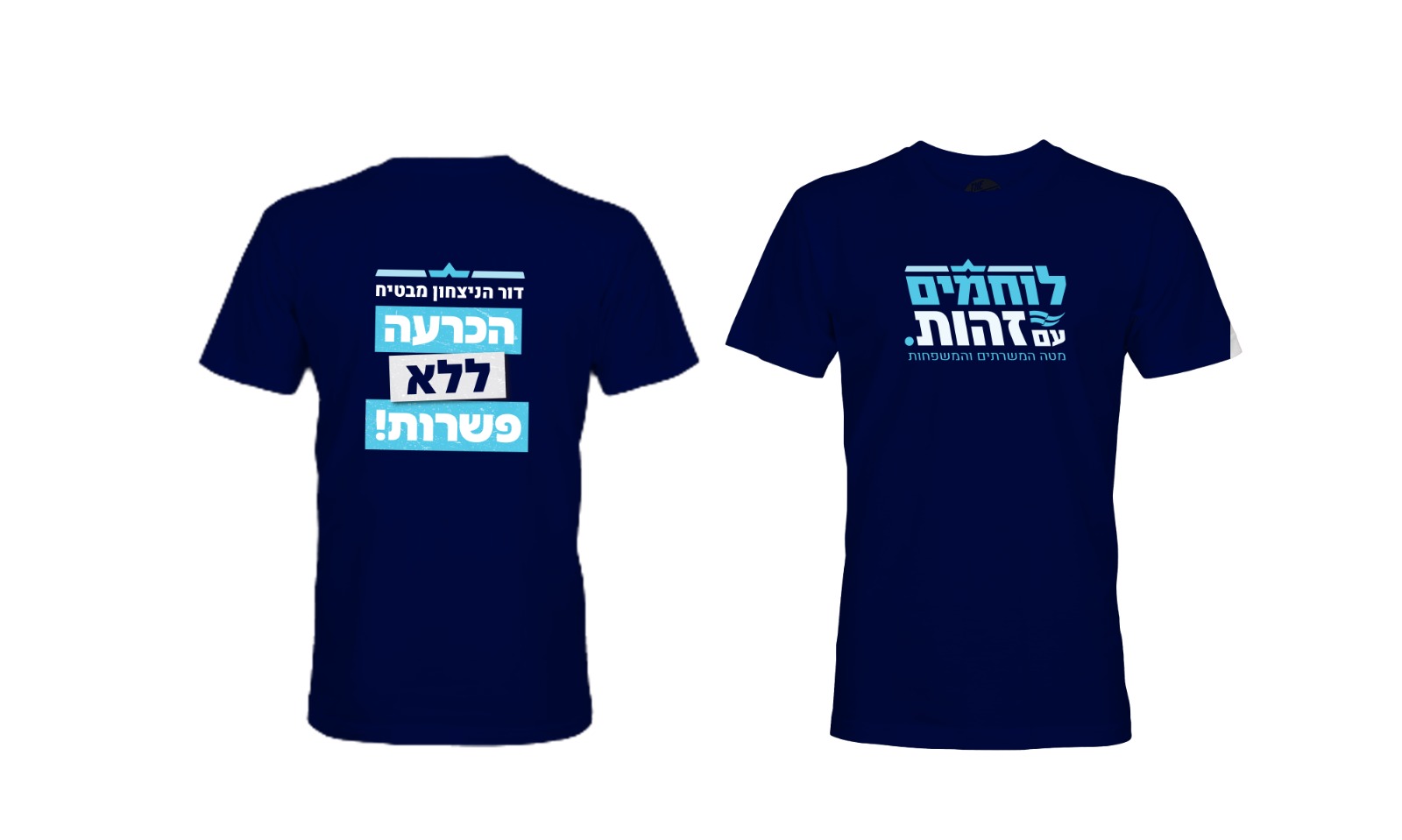 חולצת לוחמים עם זהות, חזית וגב