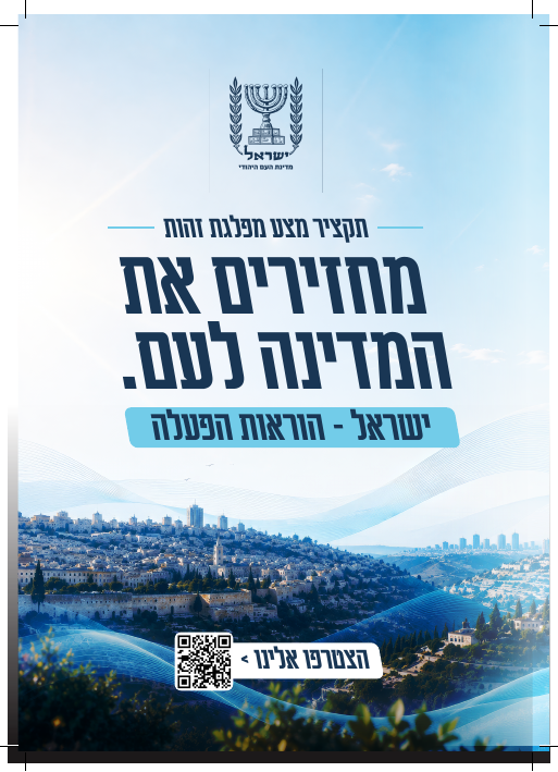 כריכת תקציר המצע