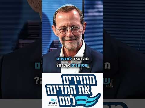שלושים שנה הימין מנצח בבחירות — ומפסיד את הדרך