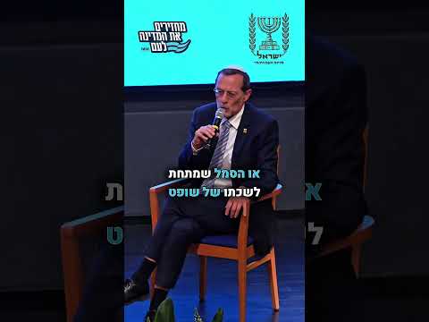 להחזיר למדינת ישראל את הזהות שלה