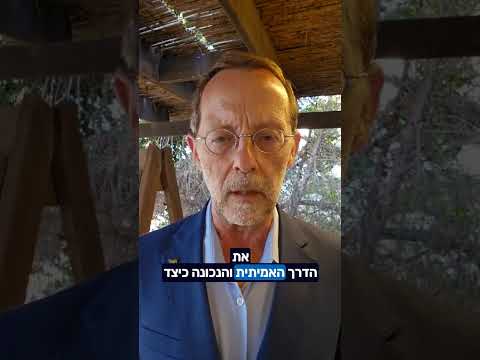 בזמן שהצפון ננטש — אנחנו מגיעים כדי להבהיר