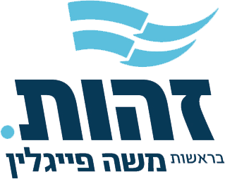 Zehut — Zehut Party led by Moshe Feiglin